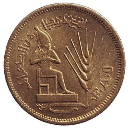 Монета 10 мильемов. 1976 год, Египет. ФАО.