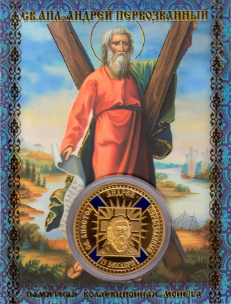 Святой Апостол Андрей Первозванный. Сувенирный жетон.