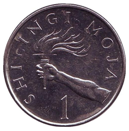 Монета 1 шиллинг. 1987 год, Танзания. Факел.