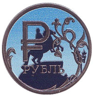 Монета сувенирная, цветная. Медный всадник. 1 рубль, 2014 год, Россия. (Вар. 1) Монета сувенирная, цветная. Медный всадник. 1 рубль, 2014 год, Россия. (Вар. 1)