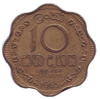 Монета 10 центов. 1965 год, Шри-Ланка. 