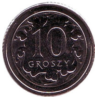 Монета 10 грошей. 2015 год, Польша.