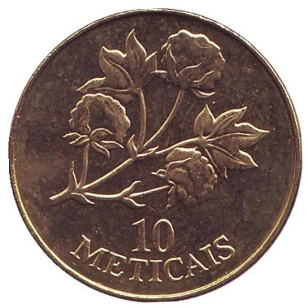 Монета 10 метикалов. 1994 год, Мозамбик. Хлопок.