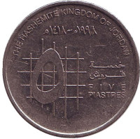 Монета 5 пиастров, 1998 год, Иордания.