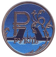 Монета сувенирная, цветная. Дворцовый мост. 1 рубль, 2014 год, Россия. (Вар. 2) Монета сувенирная, цветная. Дворцовый мост. 1 рубль, 2014 год, Россия. (Вар. 2)