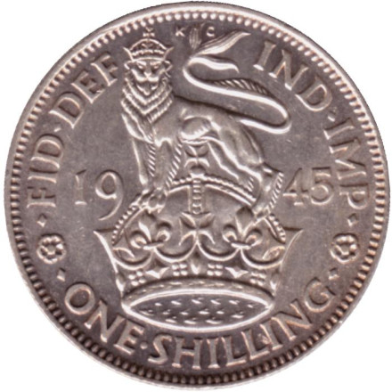 Монета 1 шиллинг. 1945 год, Великобритания. (Герб Англии). Состояние - XF.