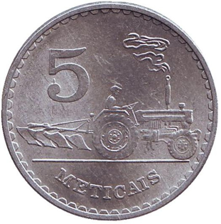 Монета 5 метикалов. 1982 год, Мозамбик. Тракторист.