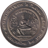 Монета 20 батов. 1995 год, Таиланд. 80 лет Департаменту по налогам и сборам. Монета 20 батов. 1995 год, Таиланд. 80 лет Департаменту по налогам и сборам.
