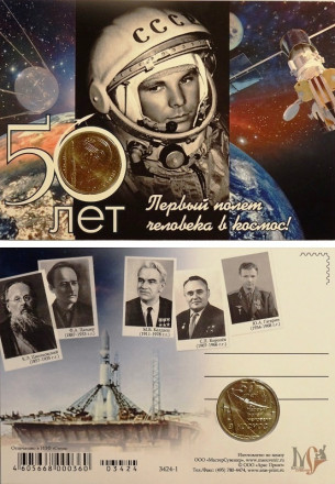 monetarus_Gagarin-1.jpg