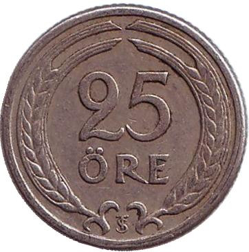 Монета 25 эре. 1947 год, Швеция. (Никелевая бронза)