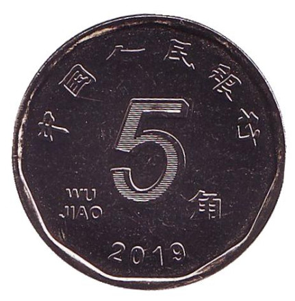 Монета 5 цзяо. 2019 год, КНР. Лотос.