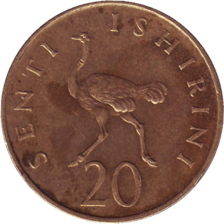 Монета 20 сенти. 1977 год, Танзания. Страус.