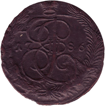 Монета 5 копеек. 1786 год (Е.М.), Российская империя.