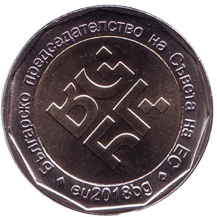 Монета 2 лева. 2018 год, Болгария. Председательство Совета ЕС.