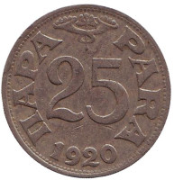 Монета 25 пара. 1920 год, Югославия.