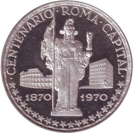 Монета 150 песет. 1970 год, Экваториальная Гвинея. Богиня Афина. Столетие Рима как столицы.