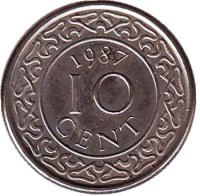 Монета 10 центов. 1987 год, Суринам.