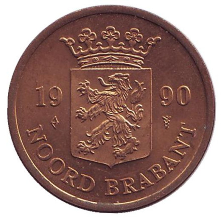 Северный Брабант. Жетон Нидерландского монетного двора. 1990 год.