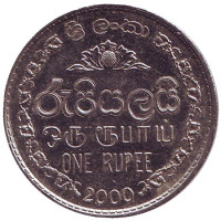 Монета 1 рупия. 2000 год, Шри-Ланка. 