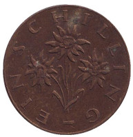 Эдельвейс. Монета 1 шиллинг. 1960 год, Австрия.