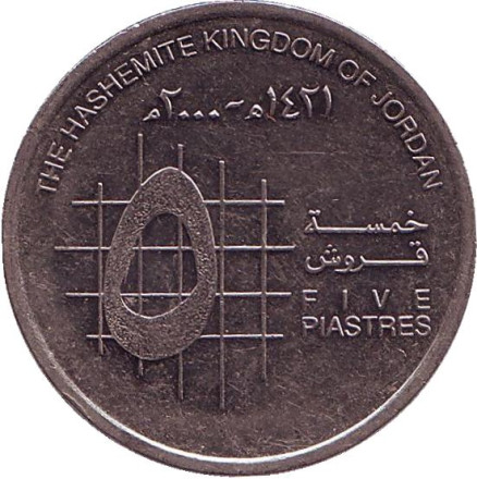 Монета 5 пиастров, 2000 год, Иордания.