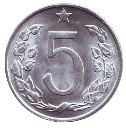 Монета 5 геллеров. 1967 год, Чехословакия. UNC.