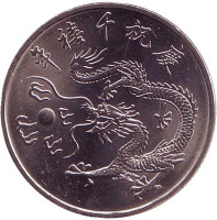 Год дракона. Монета 10 юаней. 2000 год, Тайвань.