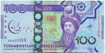 Банкнота 100 манат. 2017 год, Туркменистан. V Азиатские игры в Ашхабаде. Огуз-хан.