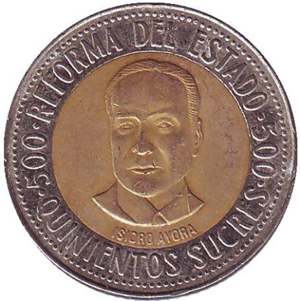 Монета 500 сукре. 1995 год, Эквадор. Из обращения. Государственная реформа.