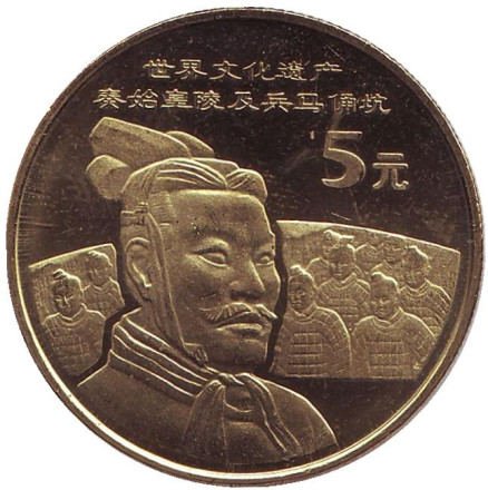 Монета 5 юаней. 2002 год, КНР. Терракотовая армия.