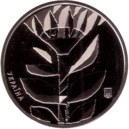 Монета 5 гривен. 2023 год, Украина. Спасибо энергетикам.