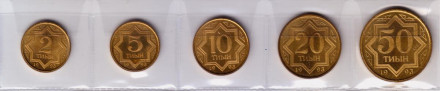 Набор монет Казахстана (5 шт.), 2-50 тиынов. 1993 год, Казахстан. BU.