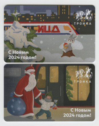 Комплект из 2-х электронных карт "Тройка". 2023 год. Россия, Москва. С Новым 2024 годом! (Дед мороз и Заяц).