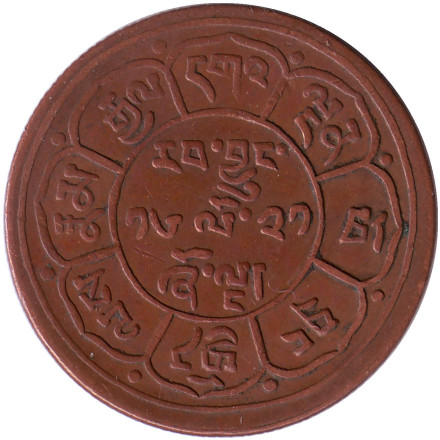 Монета 5 шо. 1947 год, Тибет.