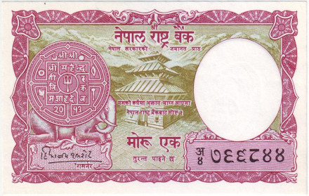 Банкнота 1 мохру (рупия). 1956 год, Непал.