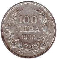 Монета 100 левов. 1930 год, Болгария. Борис III - царь Болгарии. Монета 100 левов. 1930 год, Болгария. Борис III - царь Болгарии.
