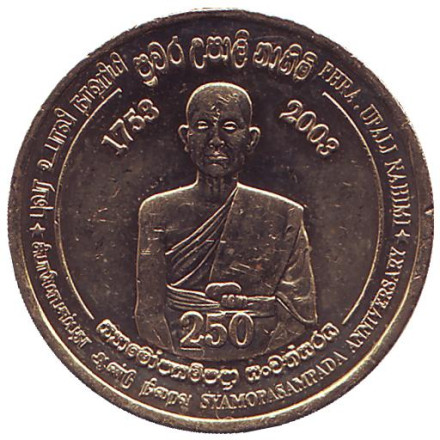 Монета 5 рупий. 2003 год, Шри-Ланка. 250 лет обряду Упасампада.