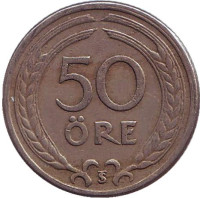 Монета 50 эре. 1946 год, Швеция. (Никелевая бронза)
