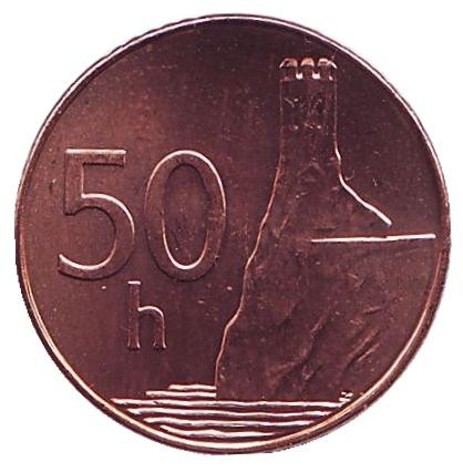 Монета 50 геллеров. 2007 год, Словакия. UNC. Башня замка Девин.