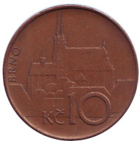 Брно. Монета 10 крон. 1994 год, Чехия.