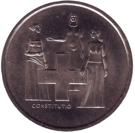Монета 5 франков 1974 год, Швейцария. 100 лет Конституции.