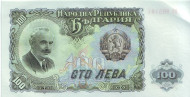 Банкнота 100 левов. 1951 год, Болгария. Георгий Димитров. Банкнота 100 левов. 1951 год, Болгария. Георгий Димитров.