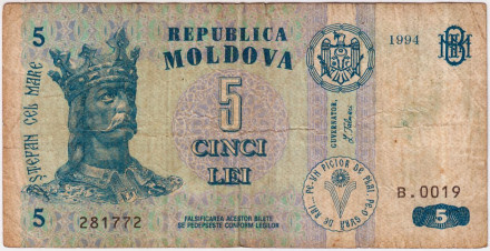 Банкнота 5 лей. 1994 год, Молдавия. Из обращения.