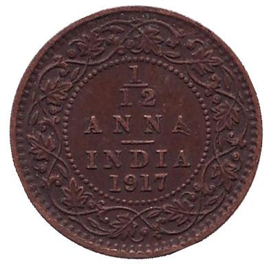 Монета 1/12 анны. 1917 год, Индия.