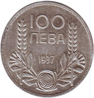 Монета 100 левов. 1937 год, Болгария. Борис III - царь Болгарии. Монета 100 левов. 1937 год, Болгария. Борис III - царь Болгарии.
