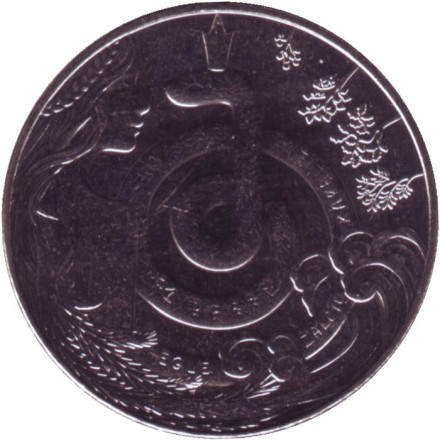 Монета 1,5 евро. 2021 год, Литва. Эгле, королева ужей.