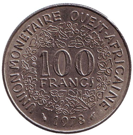 Монета 100 франков. 1978 год, Западные Африканские Штаты.