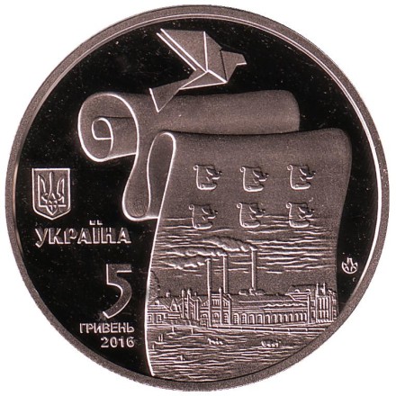 Монета 5 гривен. 2016 год, Украина. Древний Малин. Монета 5 гривен. 2016 год, Украина. Древний Малин.