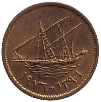 Парусник. Монета 1 филс. 1976 год, Кувейт. 