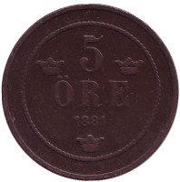 Монета 5 эре. 1881 год, Швеция.